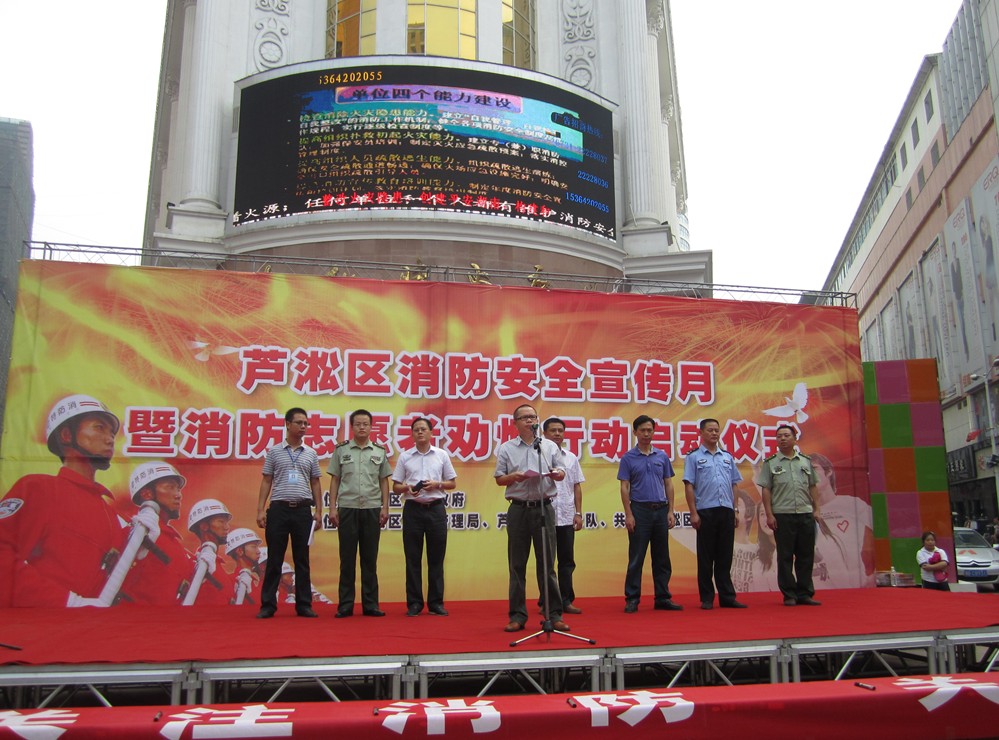芦淞区消防安全宣传月暨消防志愿者劝烟行动在芦淞广场启动