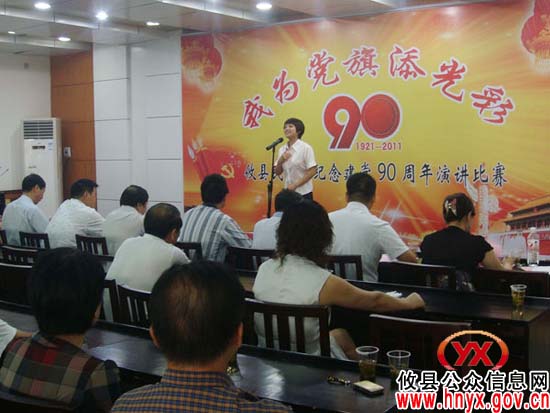 庆“七·一”:攸县民政局举行演讲比赛