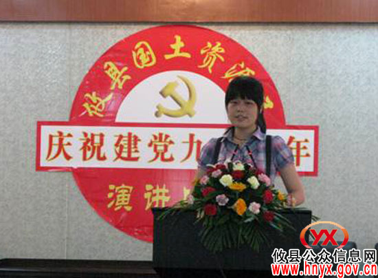 攸县国土资源局举行“我为党旗添光彩”演讲比赛