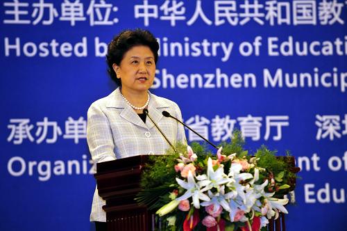 世界大学校长论坛在深圳开幕