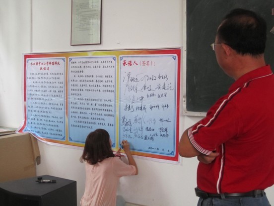 水口镇学校举行师德师风宣誓活动