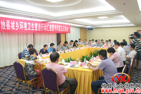 市城乡环境卫生整洁行动考评组来攸县检查考评