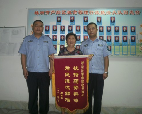 城管帮扶解民忧 社区居民赠锦旗