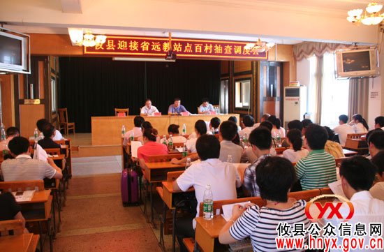 攸县召开迎接全省远教百村抽查调度会