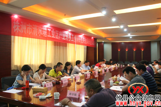 株洲清水塘工业区产业转移工作调研组来攸县考察调研