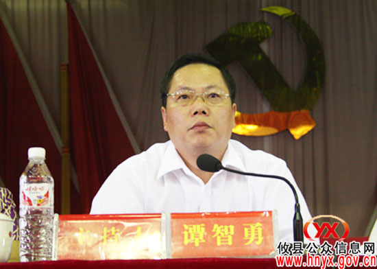 攸县今又召开三级干部会全面动员部署“新农保”工作