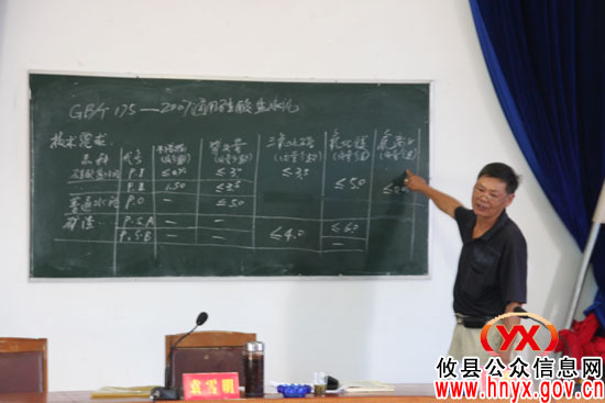 全市水泥企业化验室操作培训班在攸县举办
