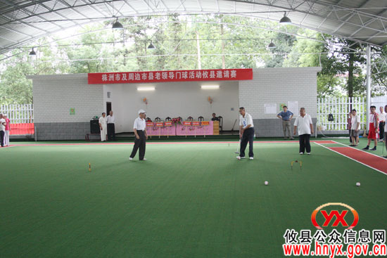 株洲市及周边县（市）老干部门球邀请赛在攸县举行