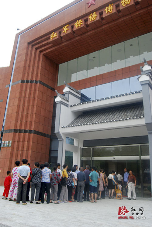 ＂红色文化＂助推炎陵旅游大＂升温＂