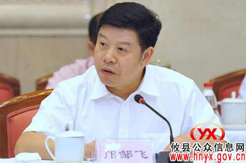 邝邹飞在省委创先争优有关会议上介绍攸县村级定期联合办公经验