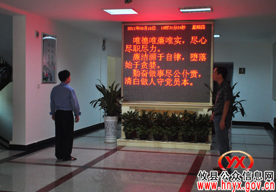 攸县用活电子屏幕让广大干群潜移默化接受廉政文化熏陶