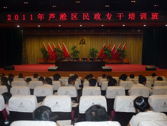 芦淞区民政局组织城乡低保业务培训