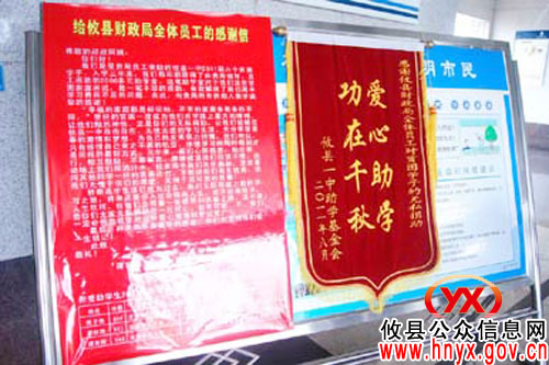 攸县财政局被送来锦旗和感谢信