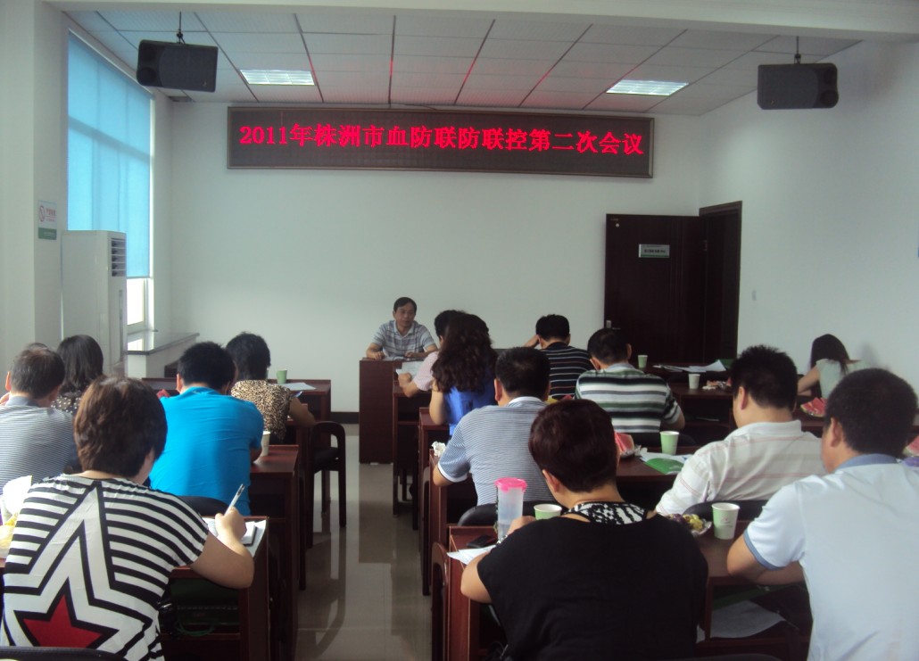 株洲市血吸虫病联防联控会议在我区召开