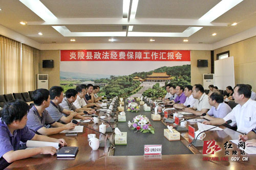 省政法经费保障专项督查组来炎督查工作