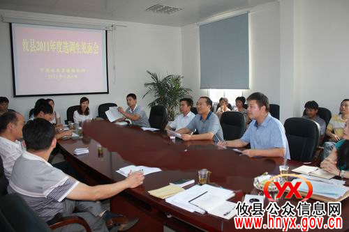 攸县召开2011年度选调生见面会