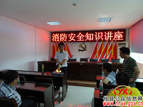 攸县农机局举办消防安全知识讲座