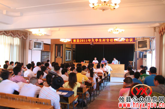 攸县喜迎26名大学生“村官”扎根基层