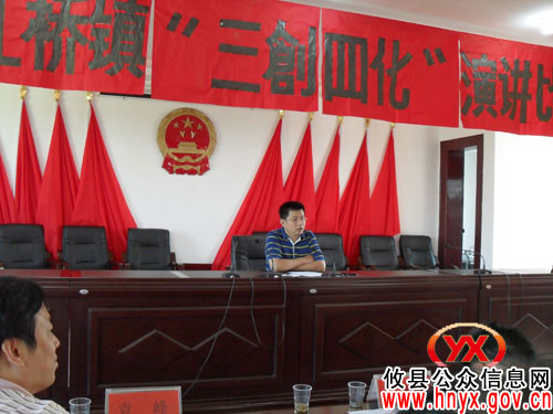 攸县丫江桥镇举行“三创四化”演讲比赛