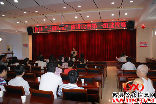 攸县举行“三创四化”演讲比赛第一组选拔赛