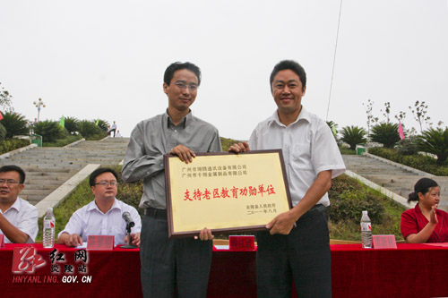 情系家乡 炎陵籍爱心企业家返乡捐赠助学