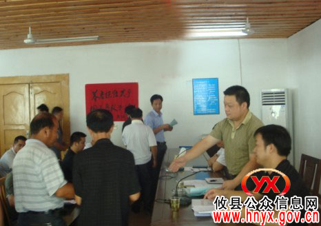 攸县槚山乡进行“新农保”工作部署