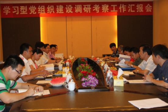 郝安一行到茶陵县调研考察学习型党组织建设工作