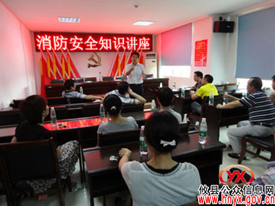 攸县农机局举办消防安全知识讲座