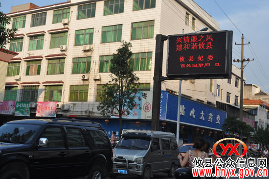 攸县用活电子屏幕让广大干群潜移默化接受廉政文化熏陶