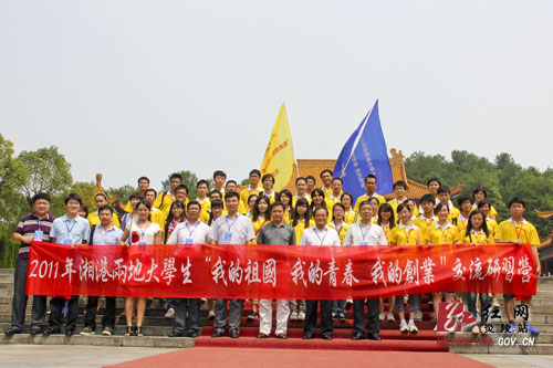 湘港两地大学师生来炎帝陵祭祖