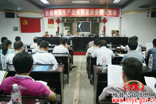 攸县将开展食品生产企业质量安全整治活动