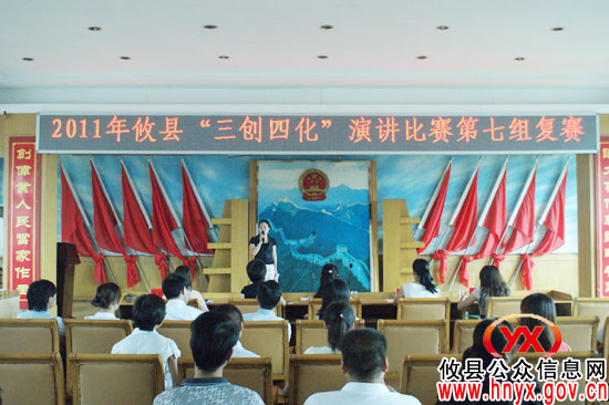 攸县2011年“三创四化”演讲比赛第七组复赛