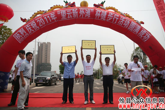 攸县2011年“全民健身日”健步行竞赛今天举行