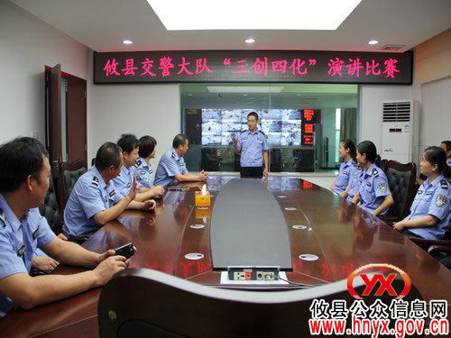 攸县交警大队举行“三创四化”演讲比赛