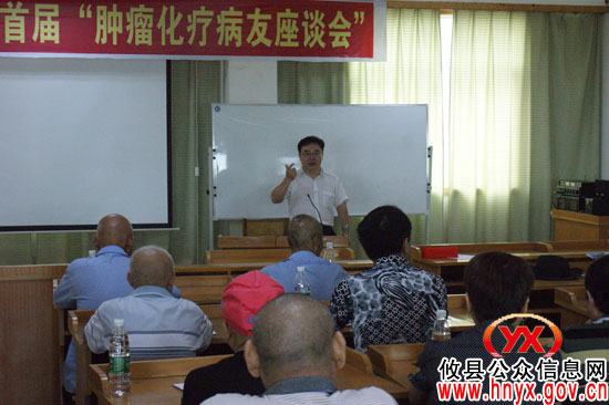 攸县人民医院首次举行“肿瘤化疗病友座谈会”