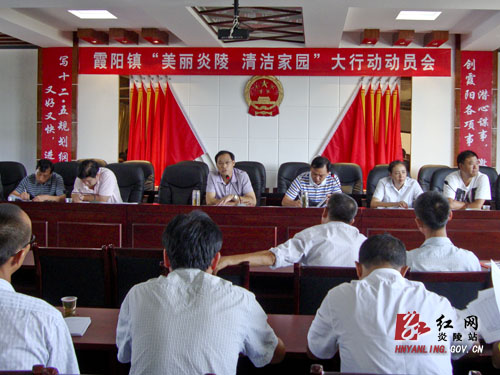 霞阳镇：打好＂美丽炎陵 清洁家园＂大行动持久战