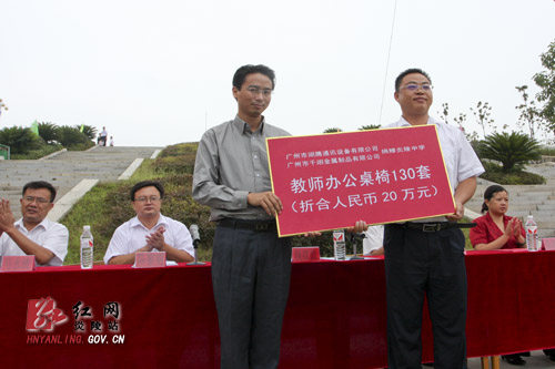 情系家乡 炎陵籍爱心企业家返乡捐赠助学