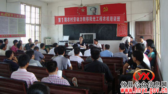 攸县农机局举办第一期阳光工程培训班