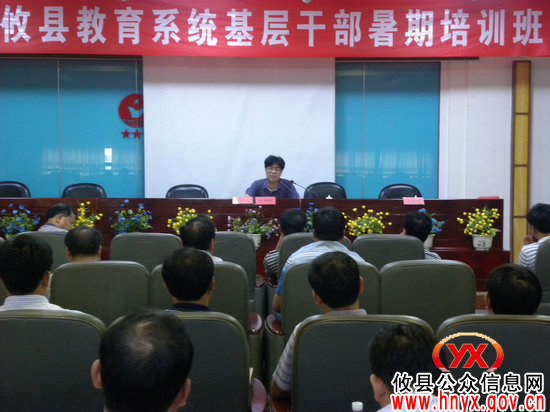 攸县教育系统基层干部听取了有关宣传工作的讲座