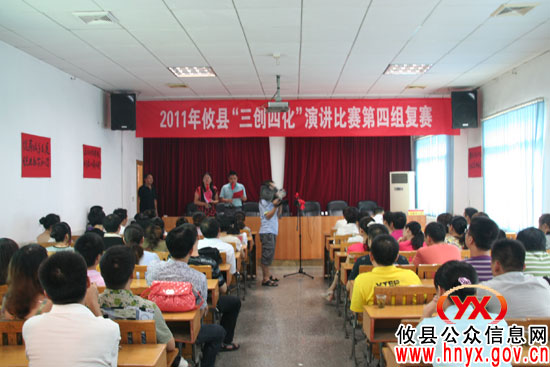 攸县举行“三创四化”第四组演讲复赛