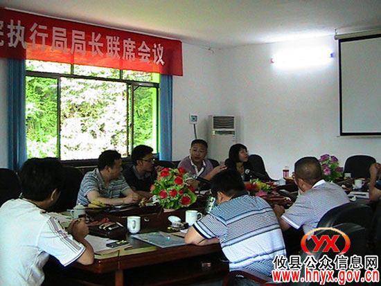 全市法院执行局联席会议在攸县召开