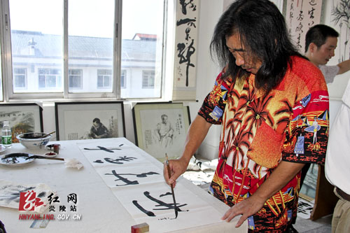 炎陵书画院揭牌成立