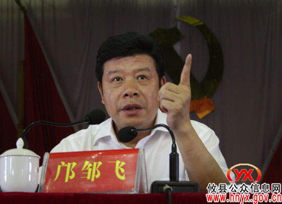 攸县今又召开三级干部会全面动员部署“新农保”工作