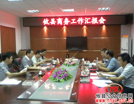 唐卫湘一行到县商务局进行工作调研