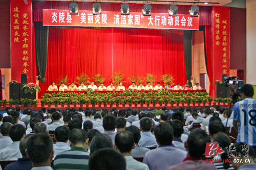 黄诗燕：全县动员 全民动手 迅速掀起＂美丽炎陵 清洁家园＂大行动的新高潮