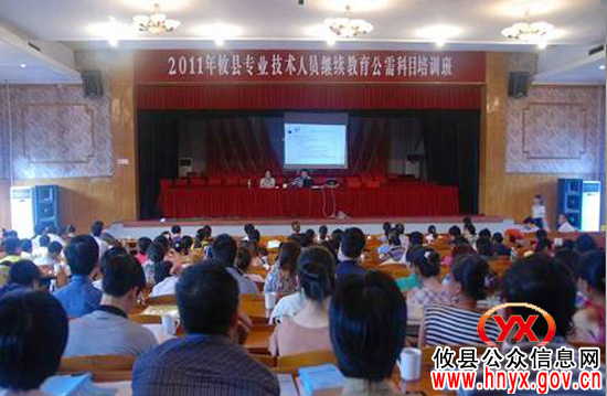 攸县举办知识产权专题培训班
