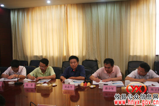 省人大常委会办公厅吴志平一行来攸县考察专项工作