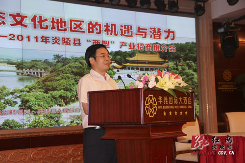炎陵县“两型”产业项目成招商“香饽饽”
