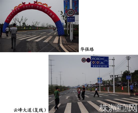 华强路/云峰大道(复线)竣工通车/提高华强对外交通畅通度
