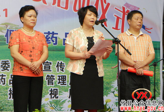 攸县正式启动2011“全国安全用药月”活动